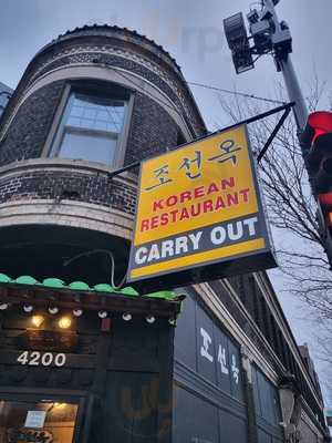 Cho Sun Ok Fortaleza