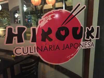 Hikouki Sushi