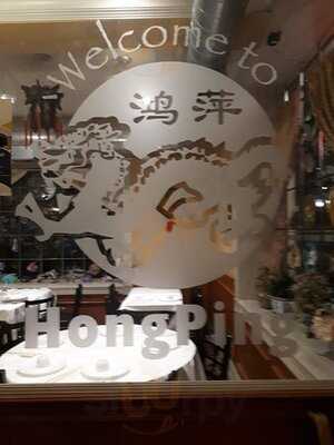 Hong Ping Restaurant