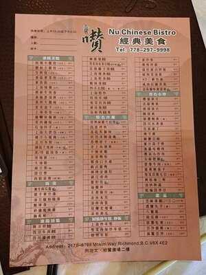 Nu Shanghaiese Bistro