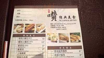 Nu Shanghaiese Bistro