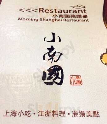 Shanghai Morning Restaurant