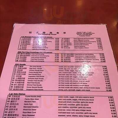 Dumpling House
