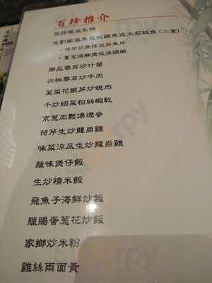 Bamboo Grove Restaurant