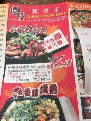 Mui Kee Chicken Pot