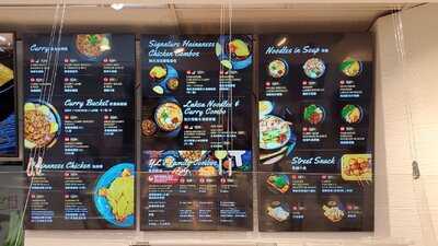 Yl's Curry Bowl 海南咖喱堡