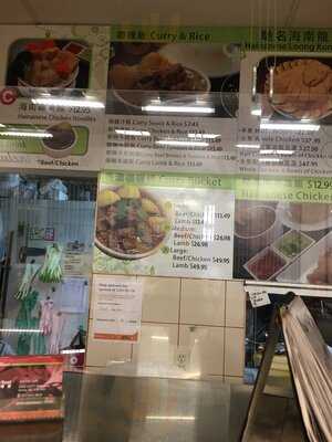 Yl's Curry Bowl 海南咖喱堡