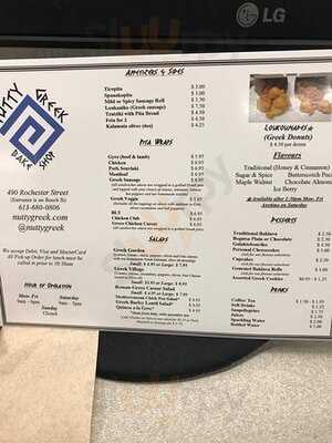 Nutty Greek Bake Shop