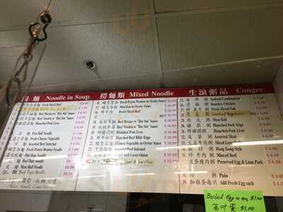 Kwan Kee Noodle House