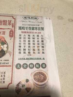 Neptune Wonton Noodle