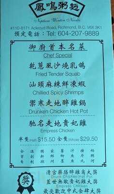 Neptune Wonton Noodle