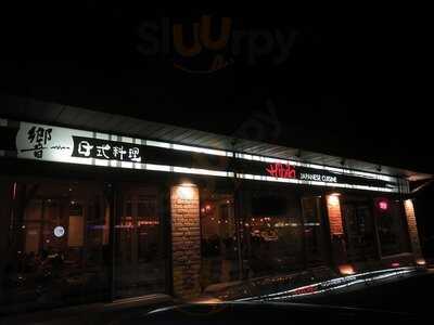 Hibiki Japanese Cuisine