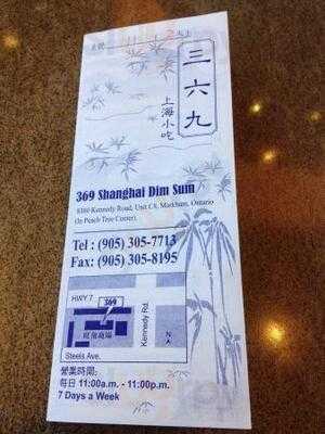 369 Shanghai Dim Sum