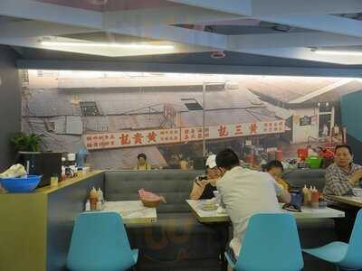 Sam’s Congee Delight