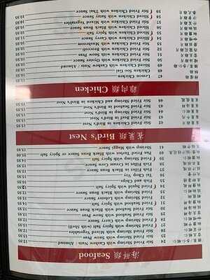 Gar Won Chinese Restaurant