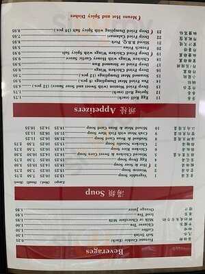 Gar Won Chinese Restaurant