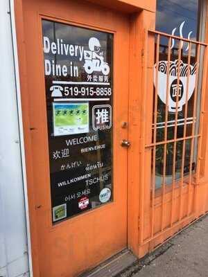 U-noodles Restaurant