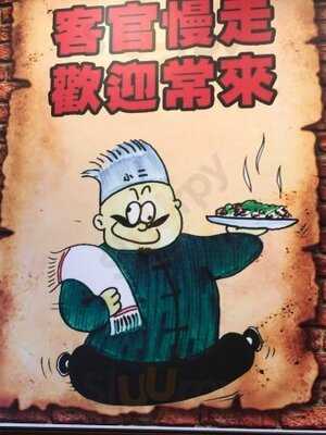 U-noodles Restaurant