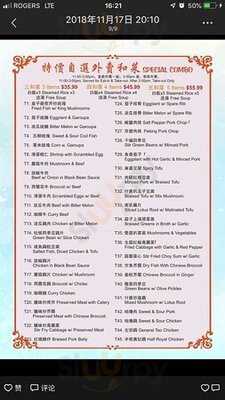 New Fusion Chinese Restaurant