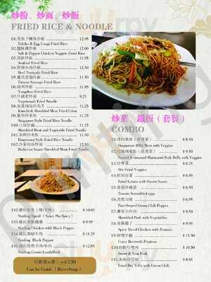 Jo Ju Tofu Hotpot & Bubble Tea