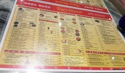 Tracy Dessert