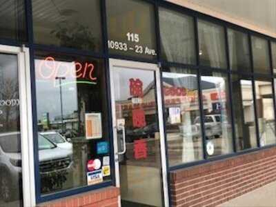 Good Taste Chinese Take Out & Deliver