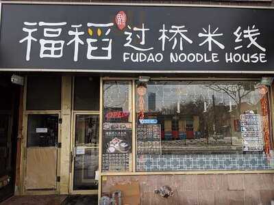 Fudao Noodle House