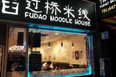 Fudao Noodle House