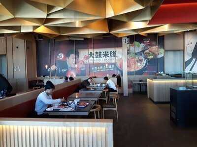 Dagu Rice Noodle Restaurant