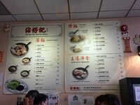 Jim Chai Kee Wonton Noodle