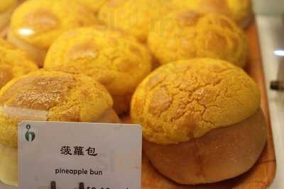 Hong Kong Island Bakery