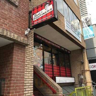 Smokes Poutinerie