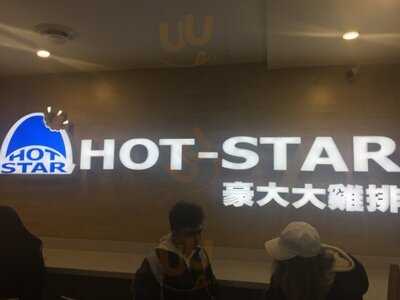 Hot Star Large Fried Chicken