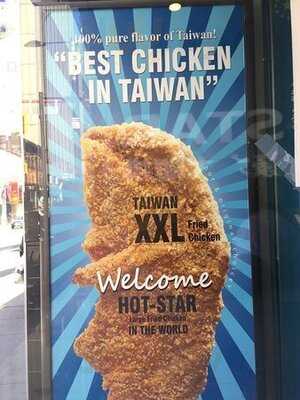 Hot Star Large Fried Chicken