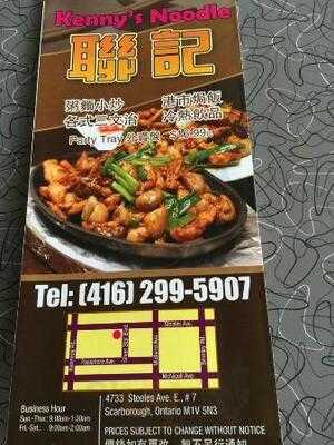 Kenny's Noodle Restaurant