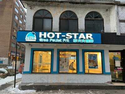 Hot Star Large Fried Chicken