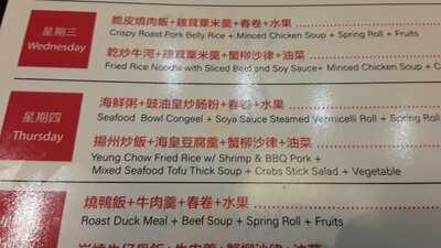 Mr. Congee Chinese Cuisine