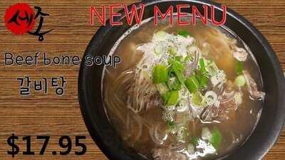 Resto Les Saisons De Coree