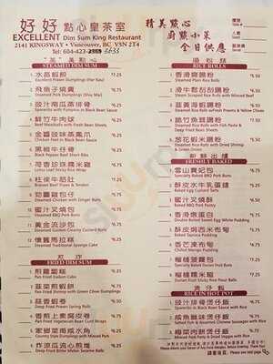 Excellent Dim Sum King Restaurant