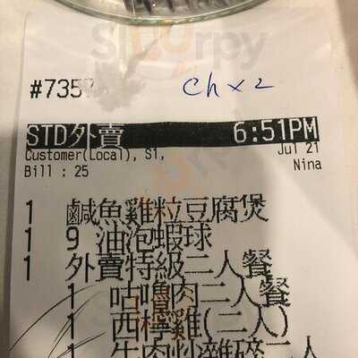 Neptune Wonton Noodle