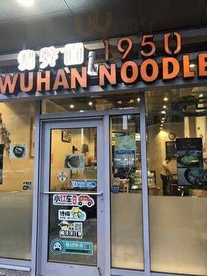 Wuhan Noodle 1950