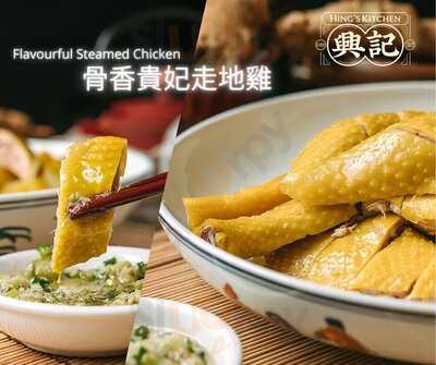 Hing's Kitchen