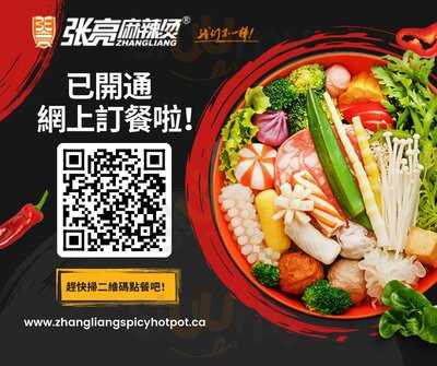 Zhang Liang  Spicy Hotpot