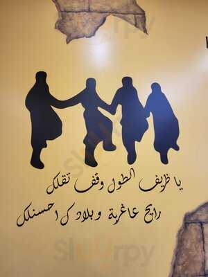 Yalla Nakol Palestinian Cuisine