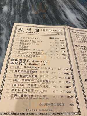 Double Ming Chinese Dessert