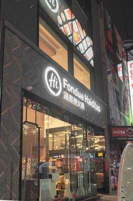 Fondue Haidilao
