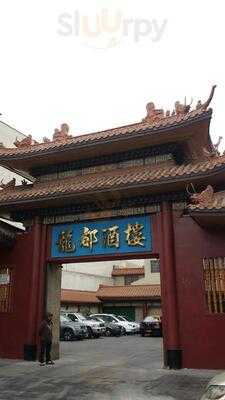 Restaurant Lung - Tu