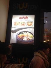 土大力