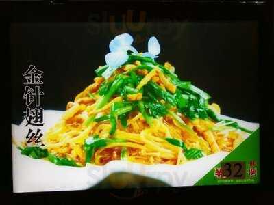 大清花饺子(科技谷店)