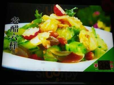 大清花饺子(科技谷店)